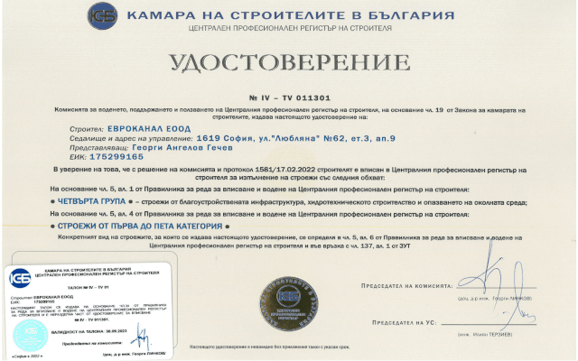 Евроканал КСБ 1